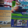 Combo Nomenclador + Aspectos Tributarios Al Comercio Ext